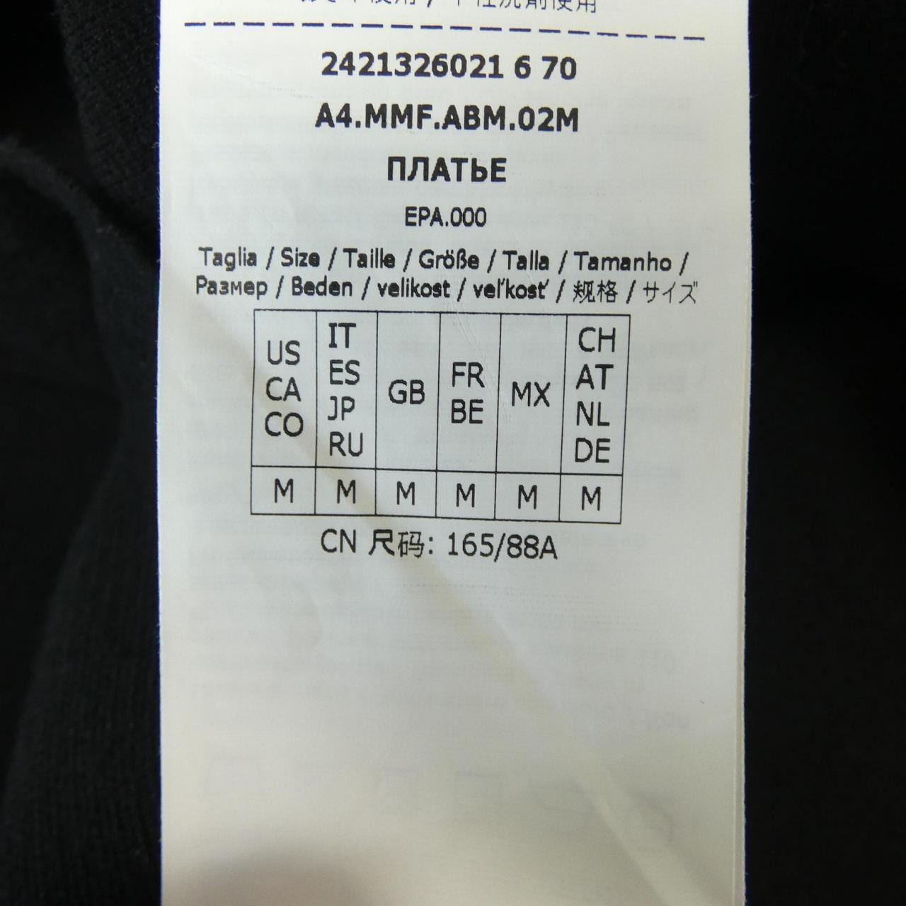 マックスマーラ Max Mara GLASGOW ワンピース