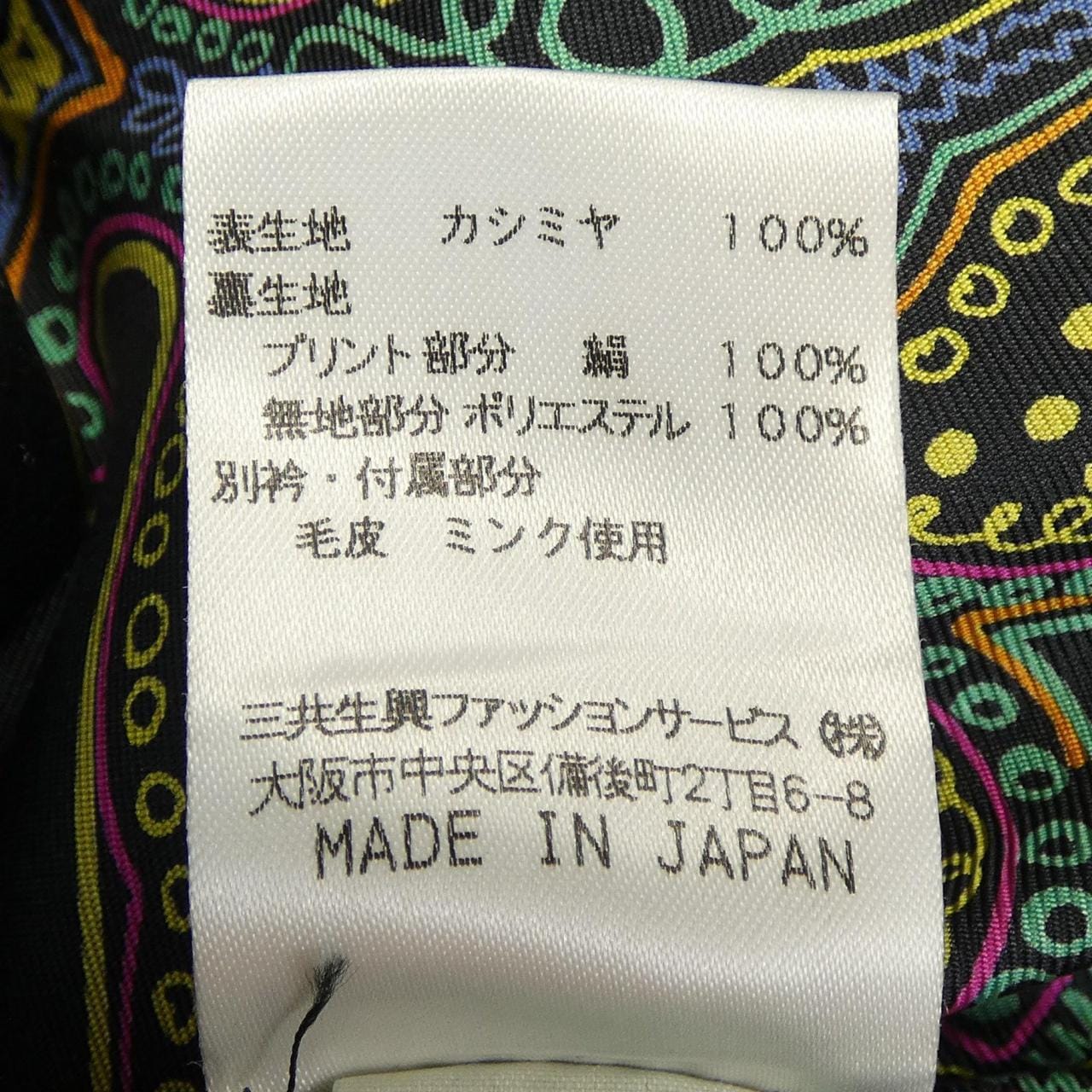 レオナール LEONARD コート