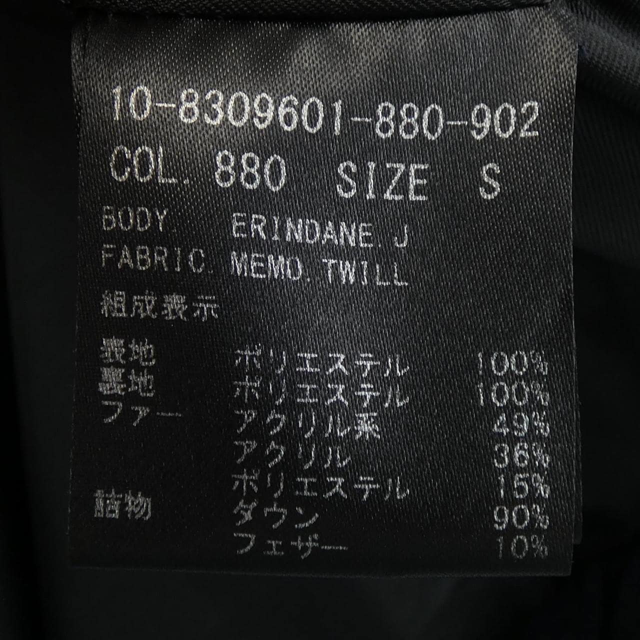 セオリー theory ダウンコート