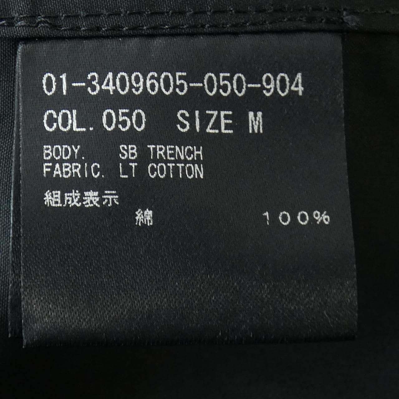 セオリー theory 01-3409605 トレンチコート