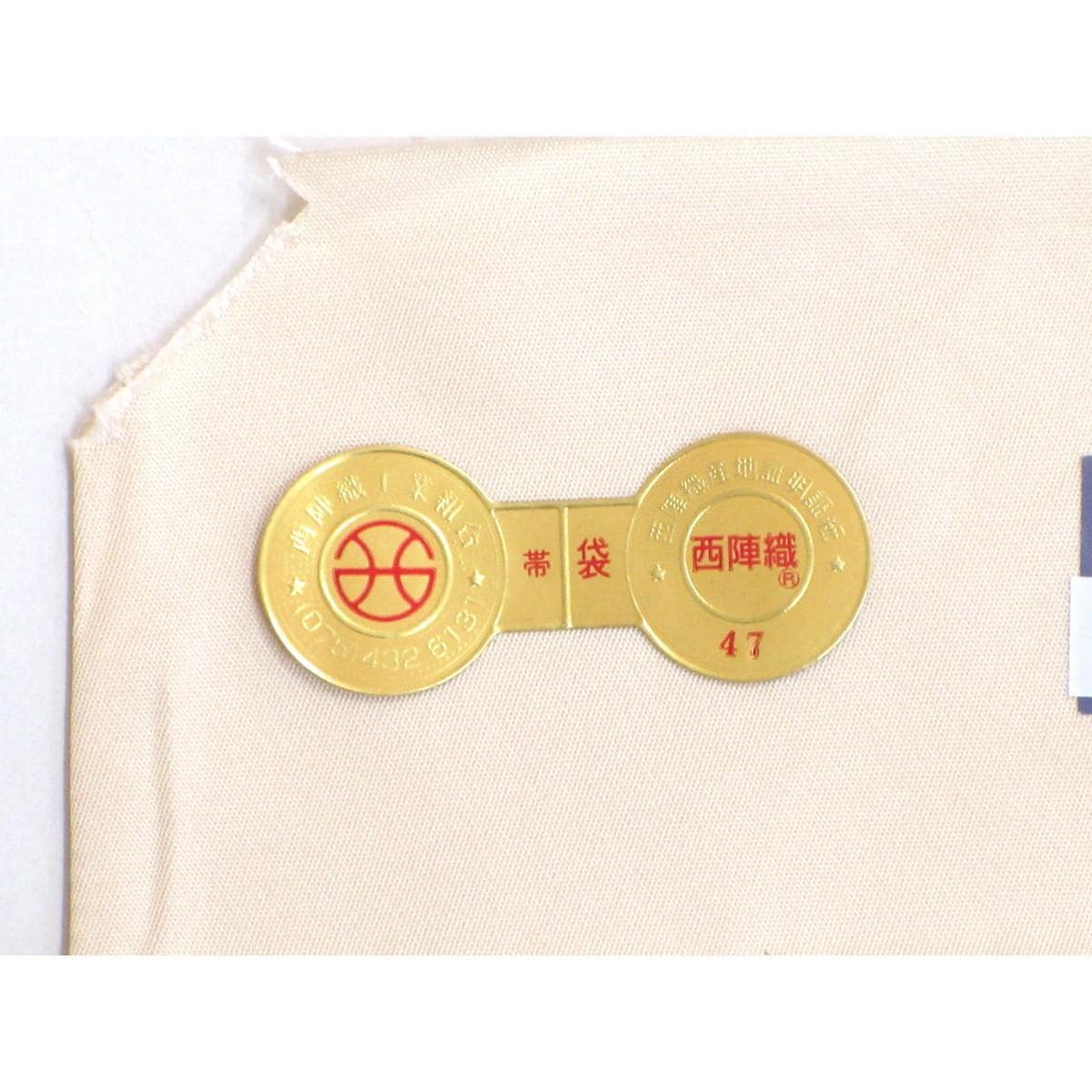 【未使用品】袋帯【河合美術織物】