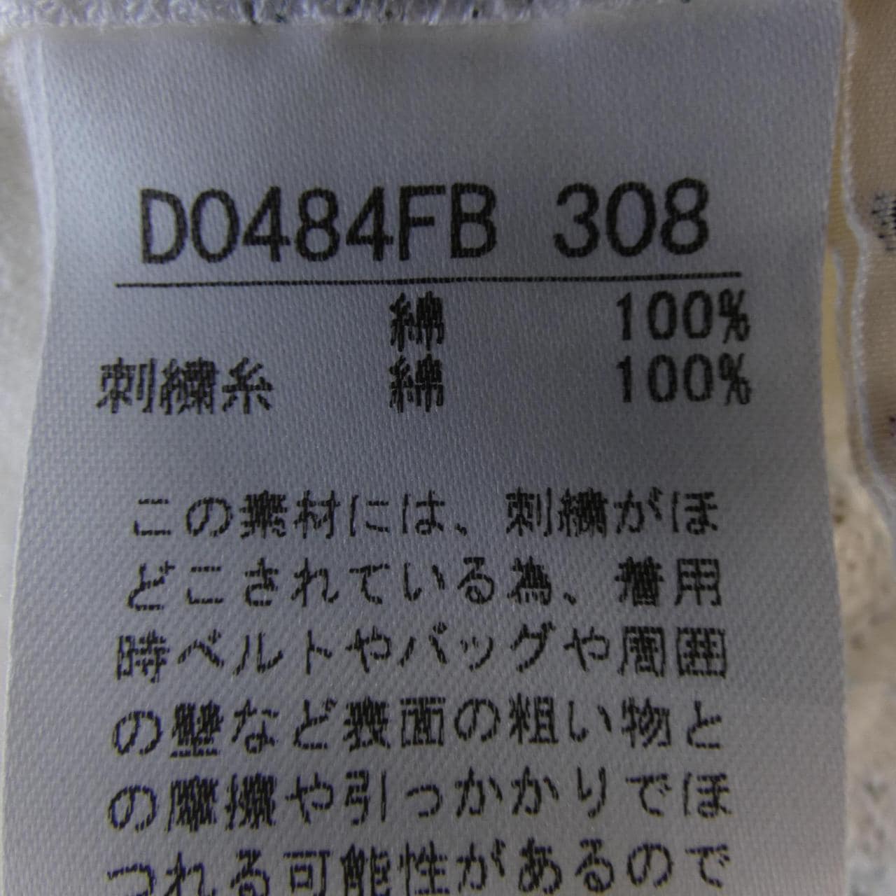 パパス Papas シャツ