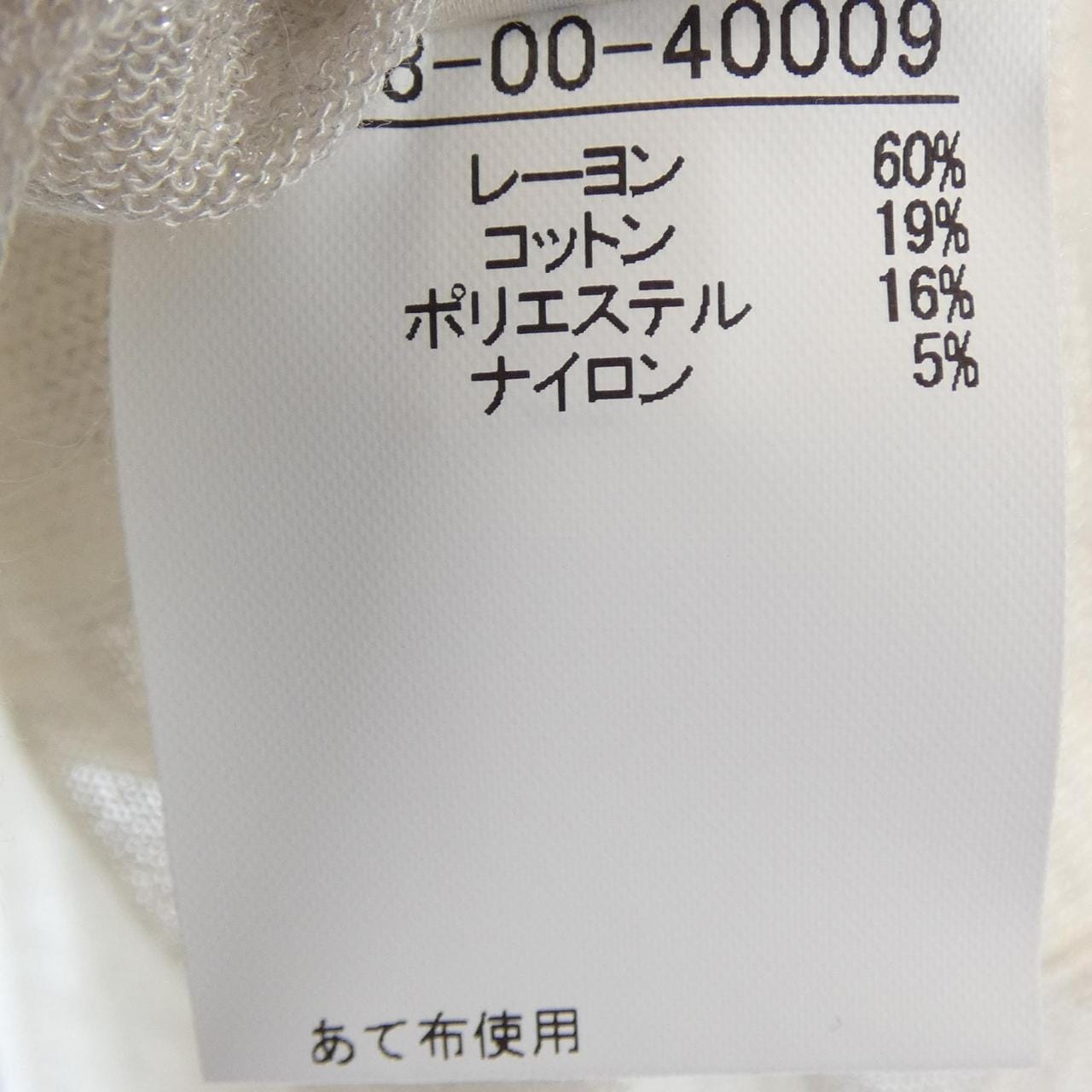 カリテ qualite トップス