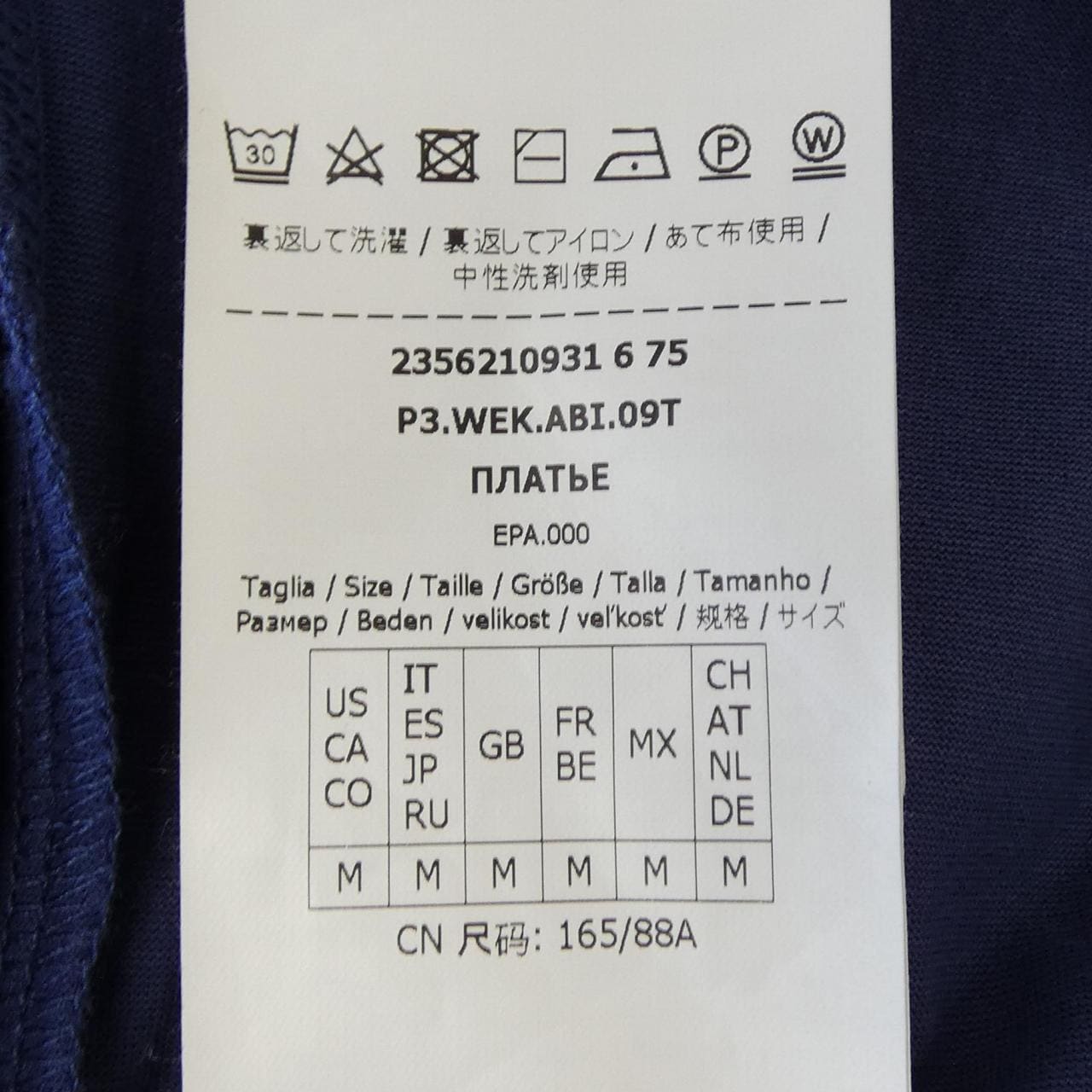 マックスマーラウィークエンド Max Mara weekend ワンピース