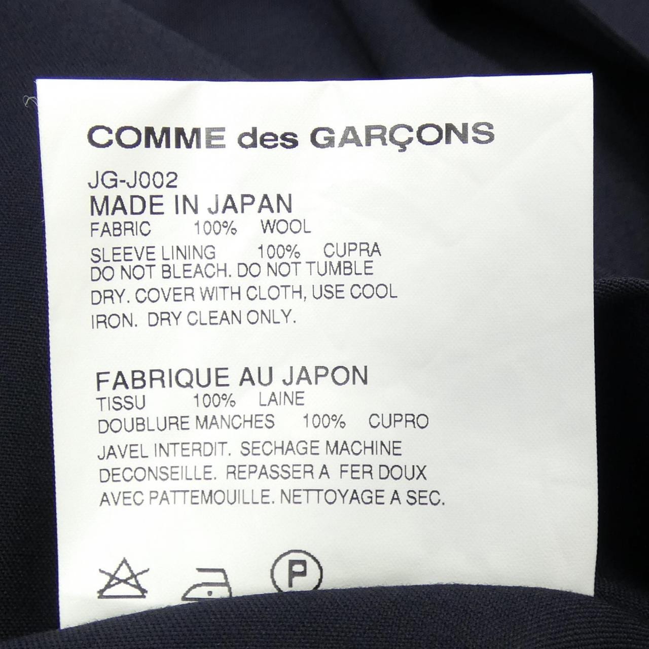 ジュンヤワタナベ JUNYA WATANABE JG-J002 コート