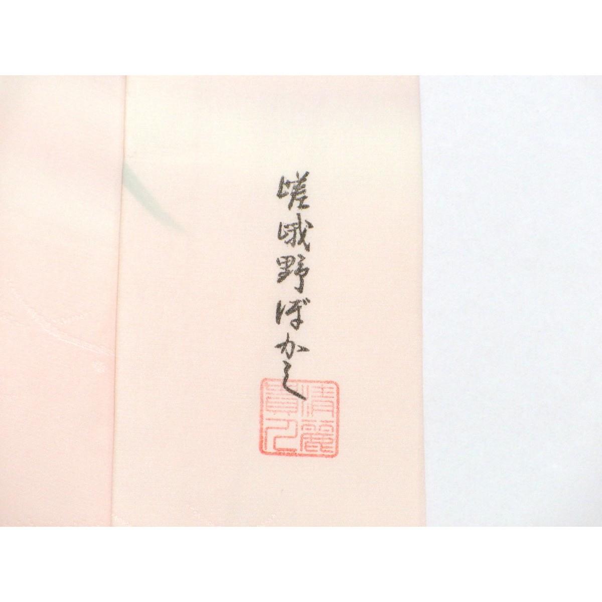 訪問着　友禅金彩加工　刺繍入り　きもの・長襦袢　２点セット