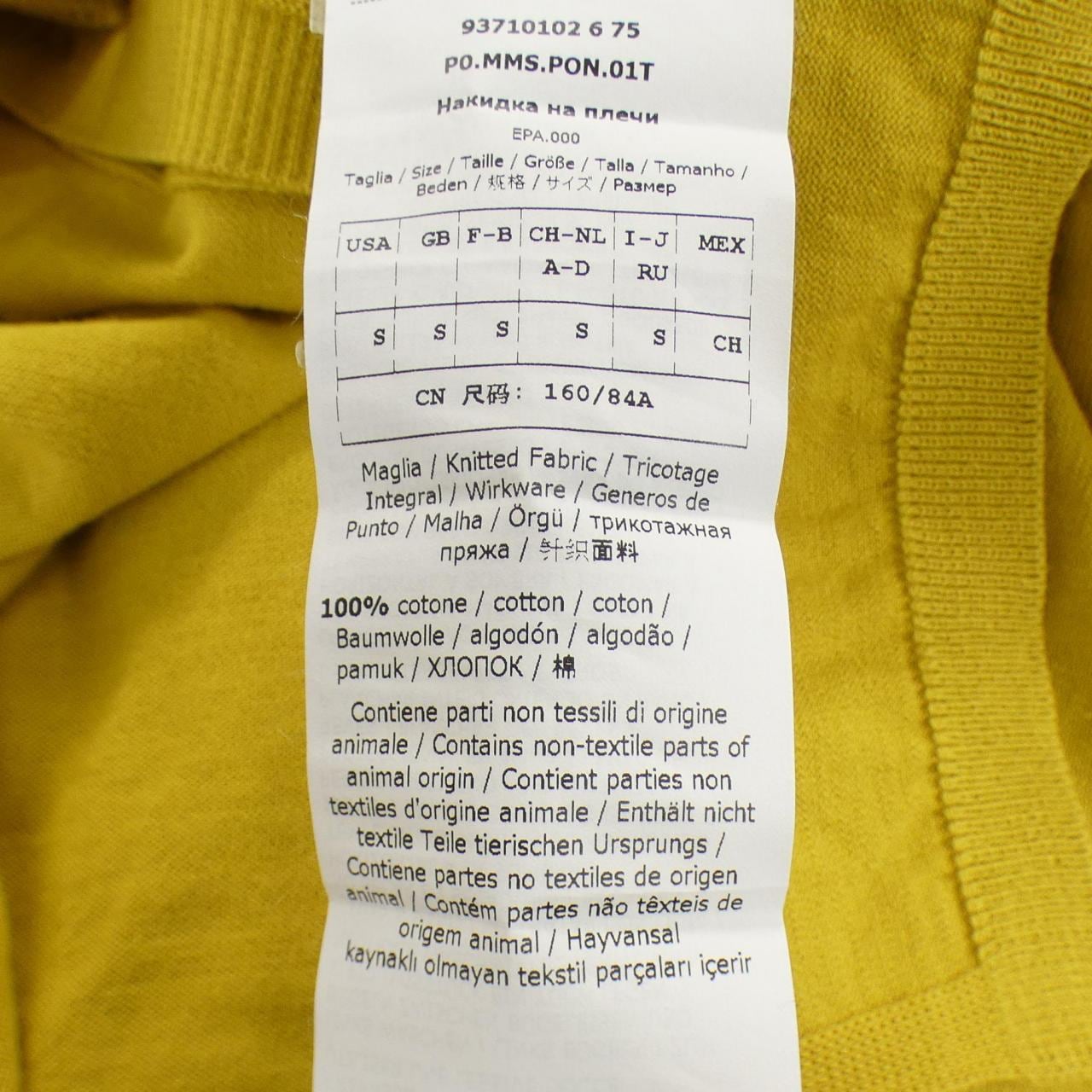 エスマックスマーラ 'S Max Mara カーディガン