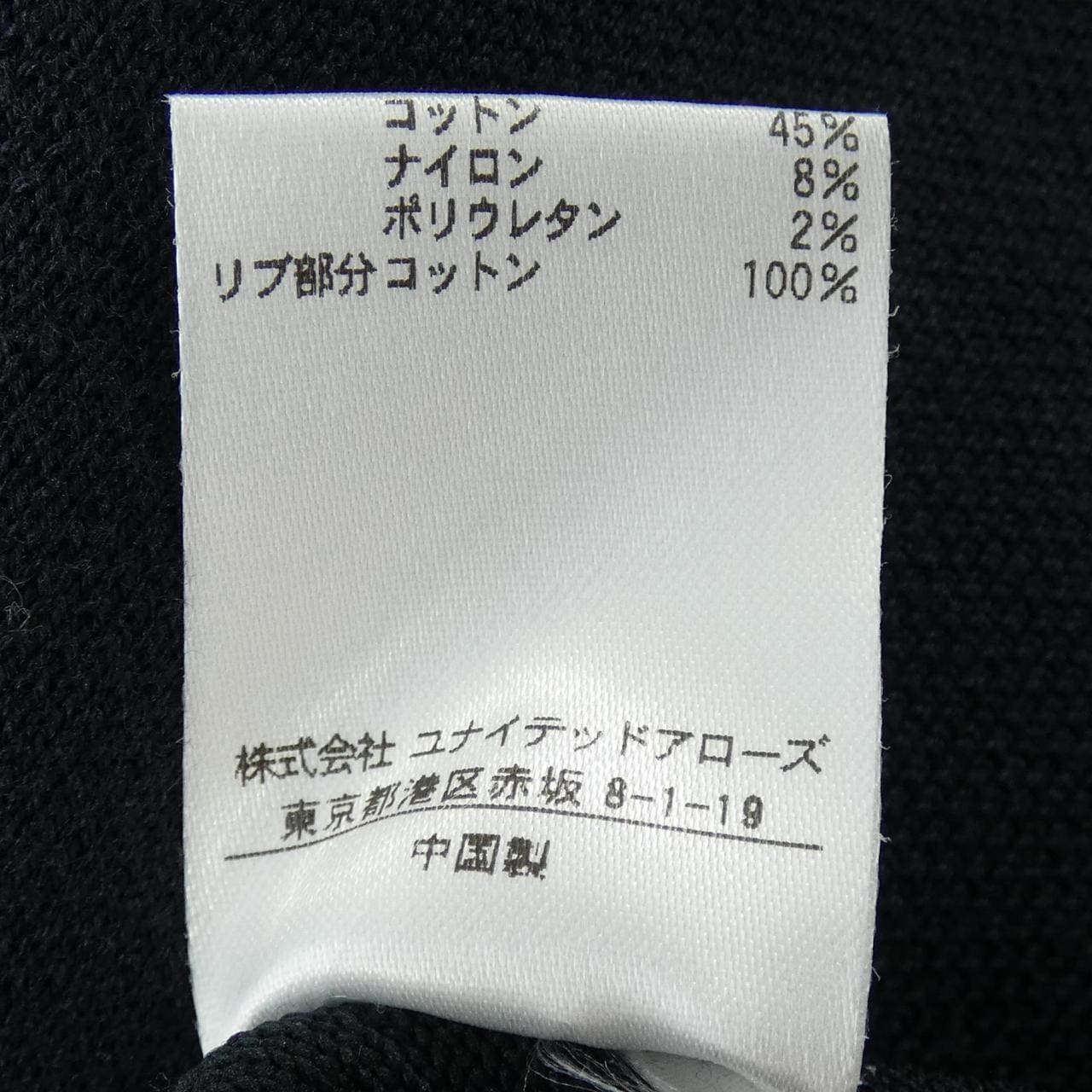 ドゥロワー DRAWER 6514-105-0879 パンツ
