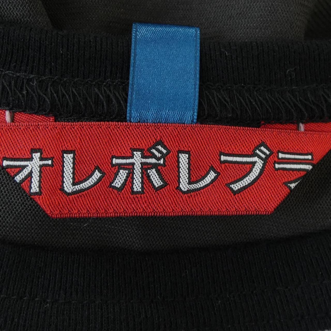 オレボレブラ 632171 Tシャツ