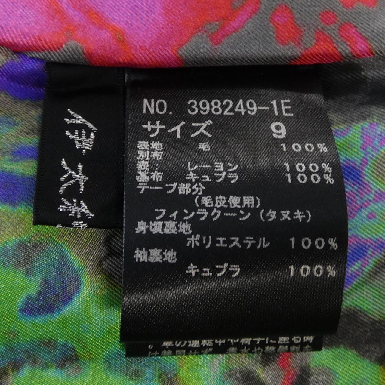 イタリヤ 伊太利屋 ジャケット
