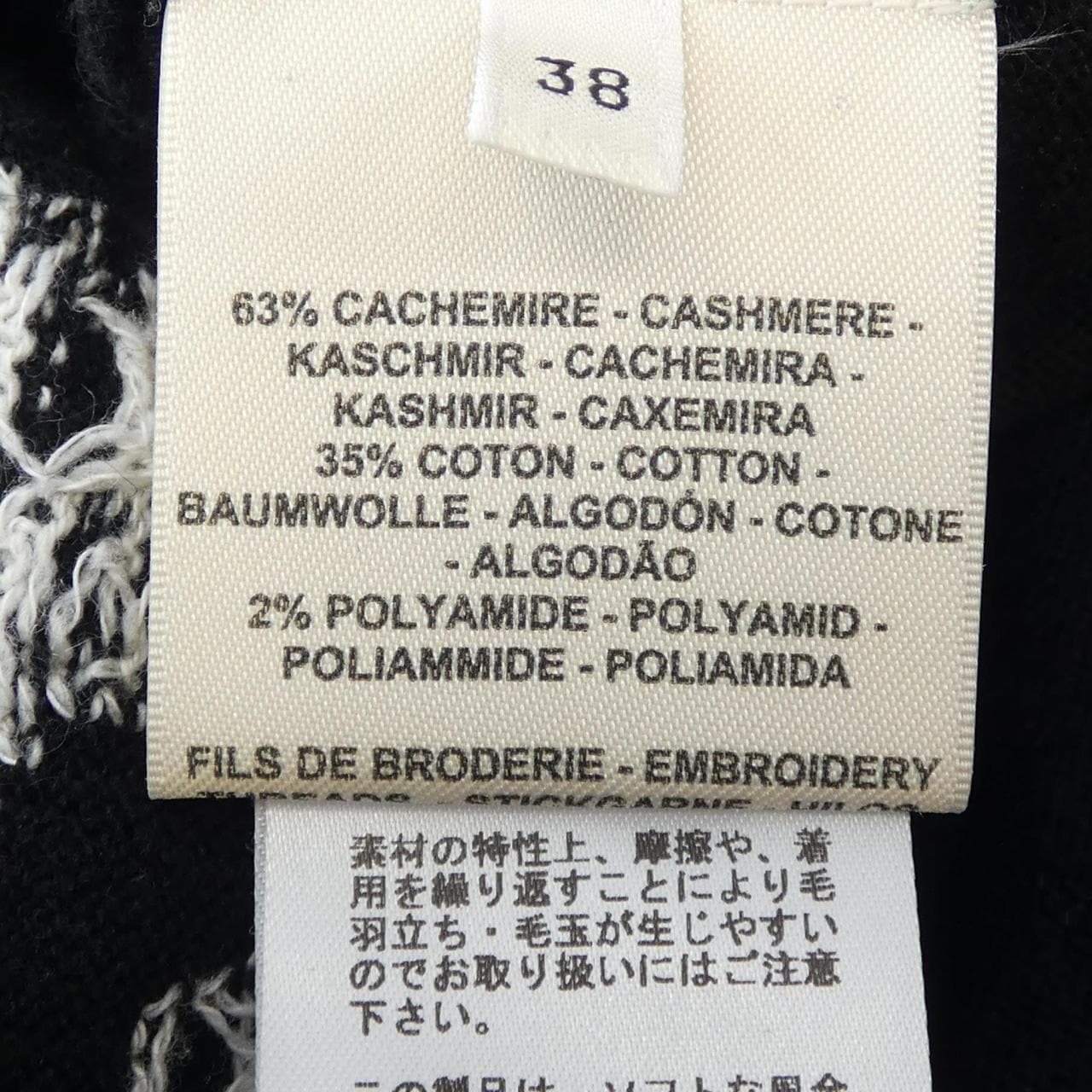 エルメス HERMES ニット