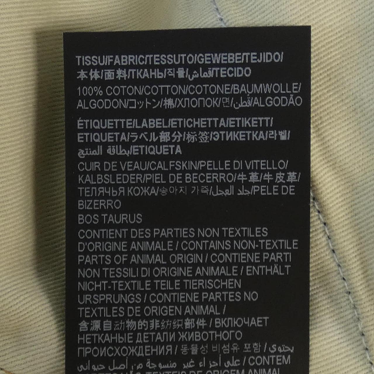 サンローラン SAINT LAURENT ジーンズ