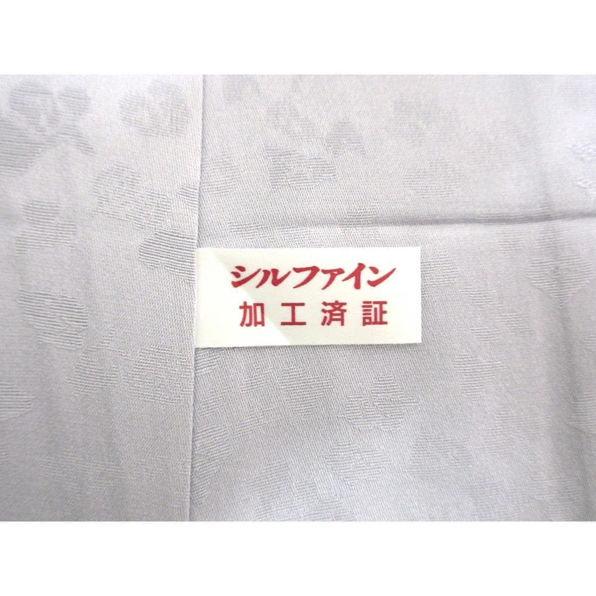 小紋　ネーム入り