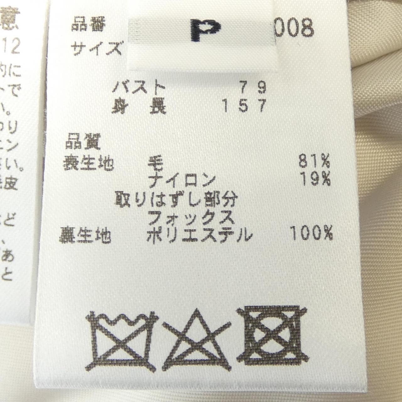 ジルバイジルスチュアート JILL by JILL STUART 125-1251-008 コート