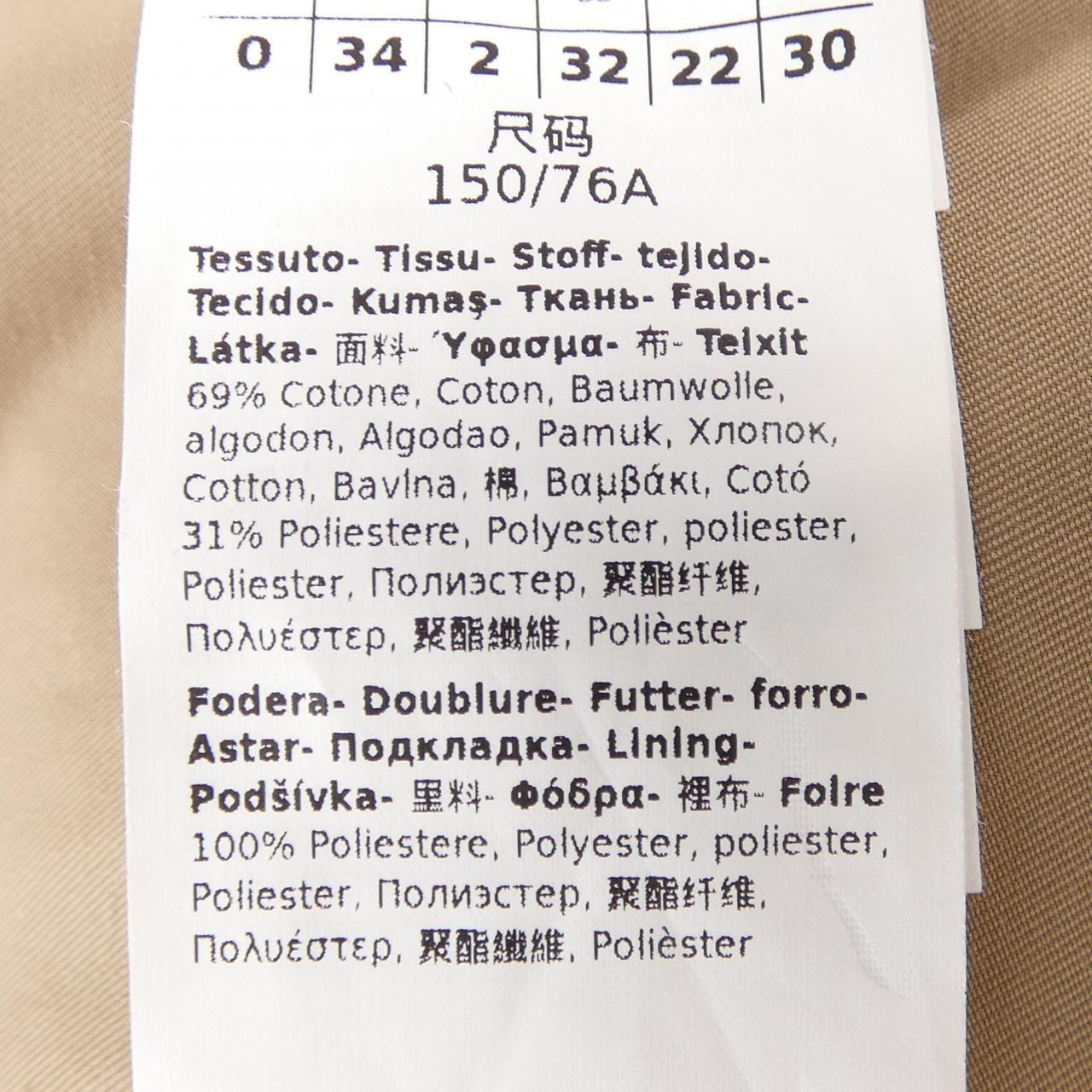 マックスマーラ Max Mara 290260 コート