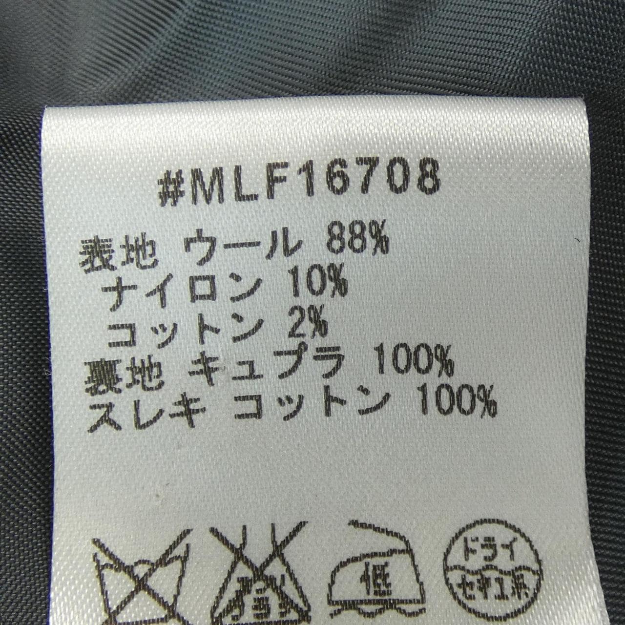 MULLER OF YOSHIOKUBO コート
