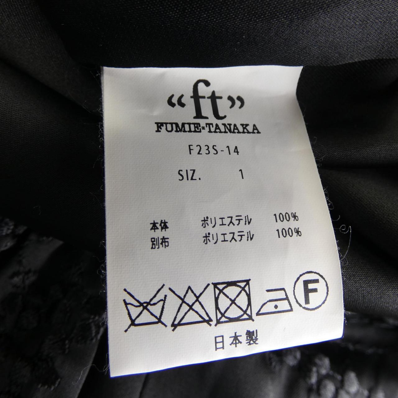 FUMIE=TANAKA オールインワン
