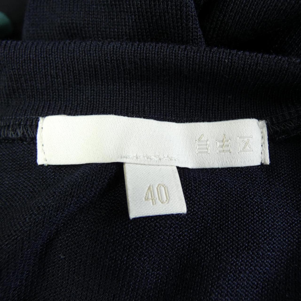 ジユウク 自由区 アンサンブル