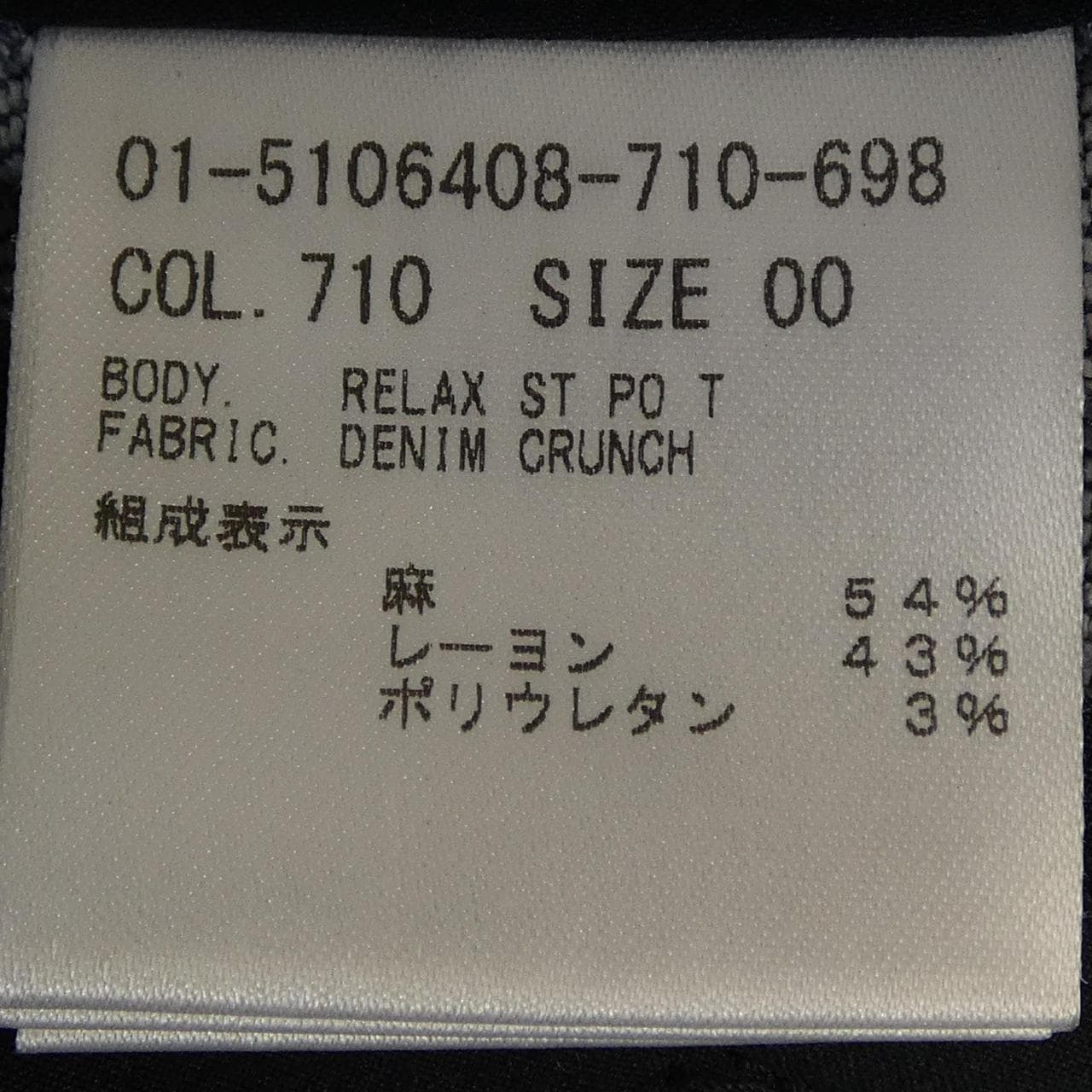 セオリー theory 01-5106408 パンツ