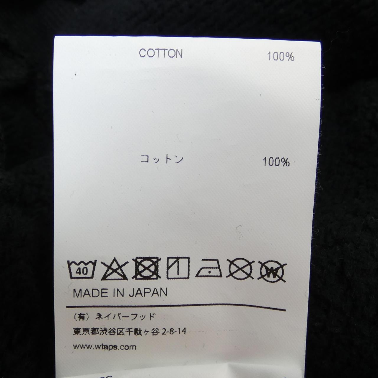 雙層圓頭WTAPS運動衫