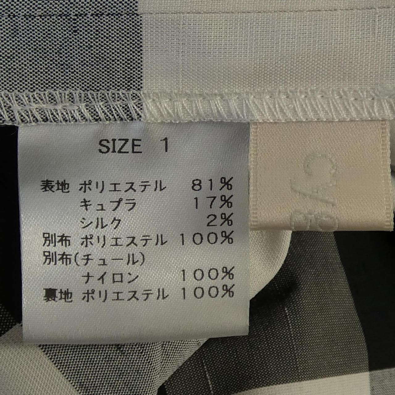 シーニュ Cygne スカート