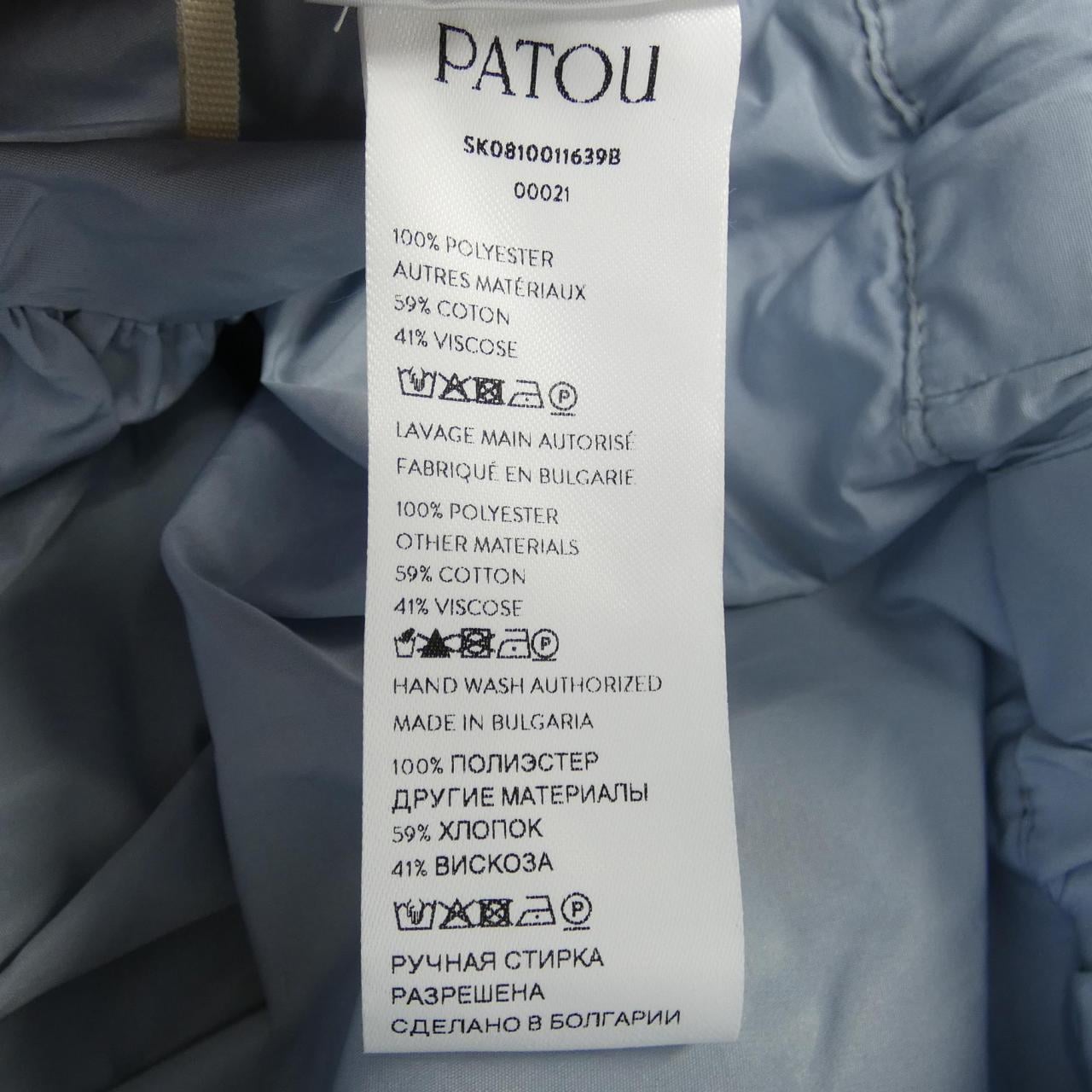 パトゥ PATOU スカート