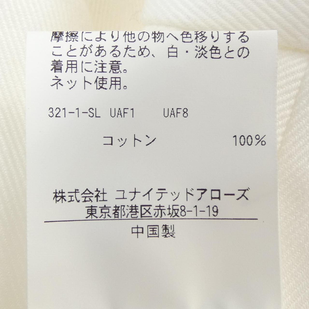 ソブリン sovereign パンツ