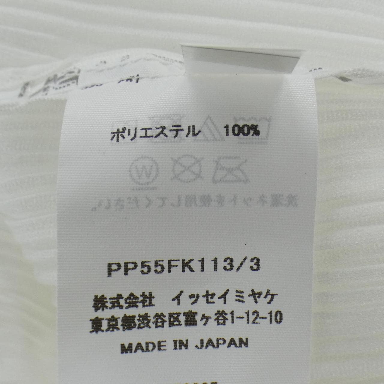 プリーツプリーズ PLEATS PLEASE PP55-FK113 トップス
