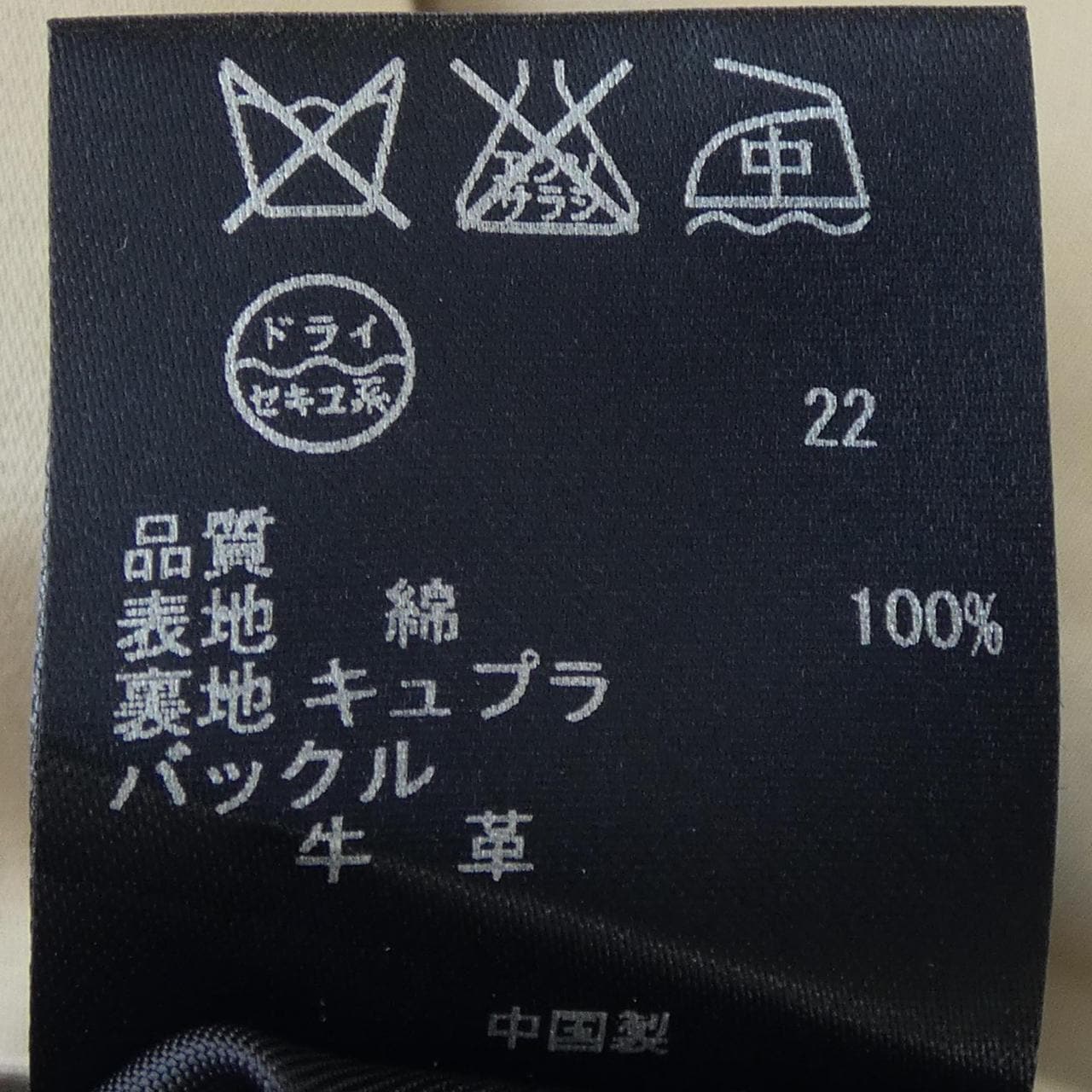 ポールスミスブラック Paul Smith BLACK 220-5.CCM.PM.GS.0202 トレンチコート