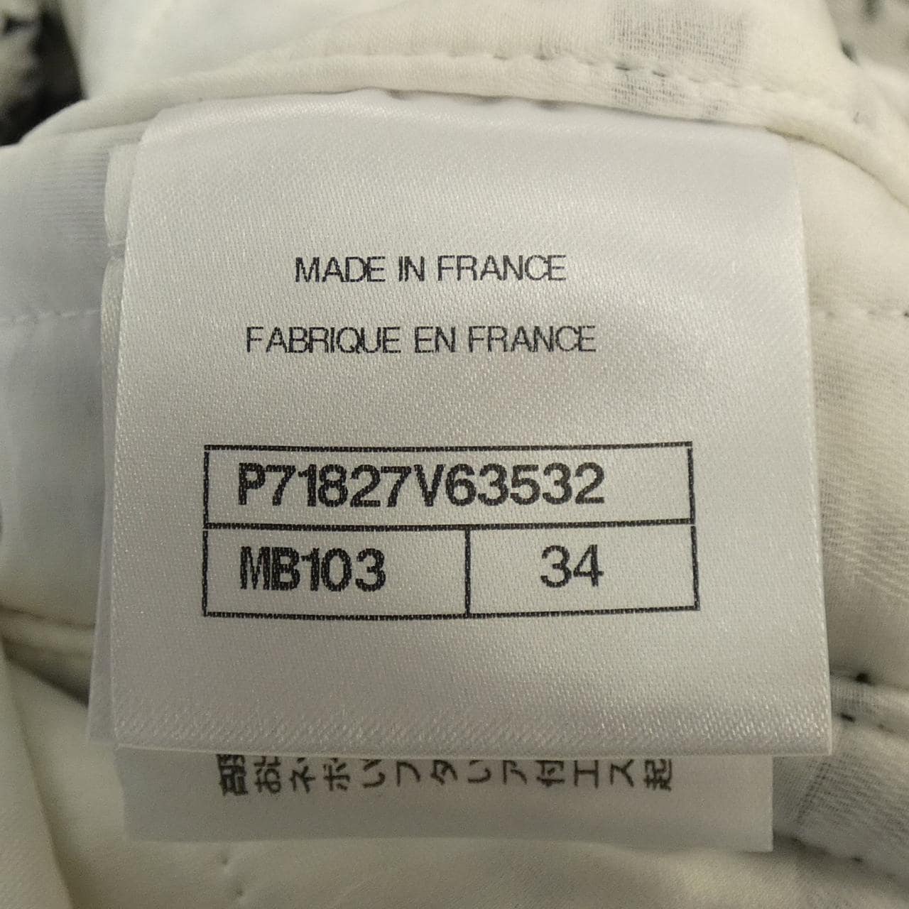 シャネル CHANEL ノーカラージャケット