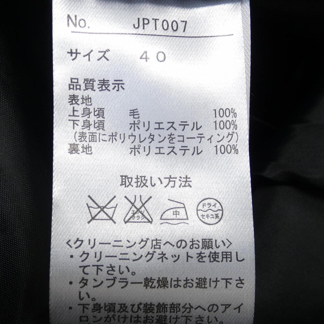 J.P. Gaultier JEAN PAUL GAULTIER coat