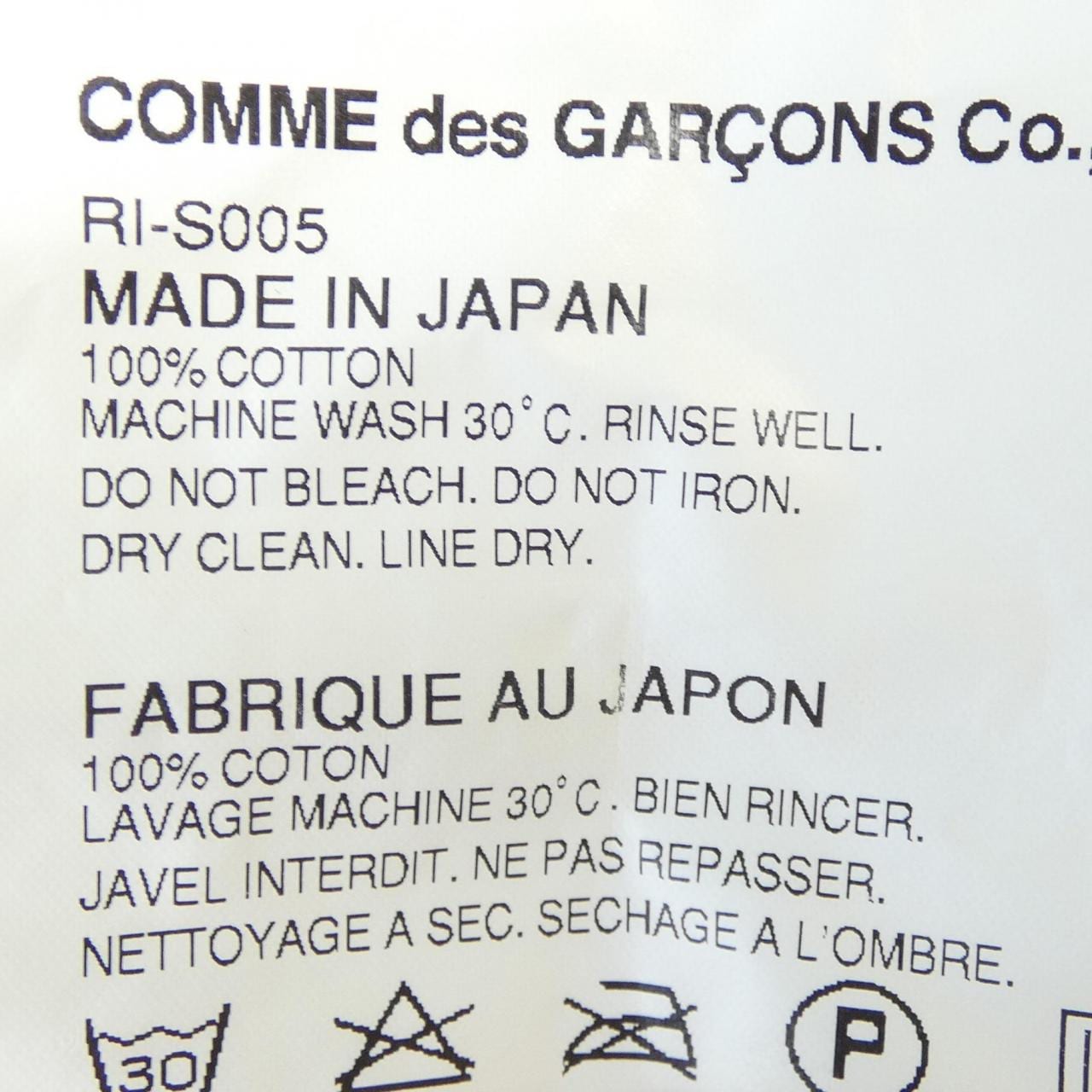 コムデギャルソン COMME des GARCONS RI-S005 スカート