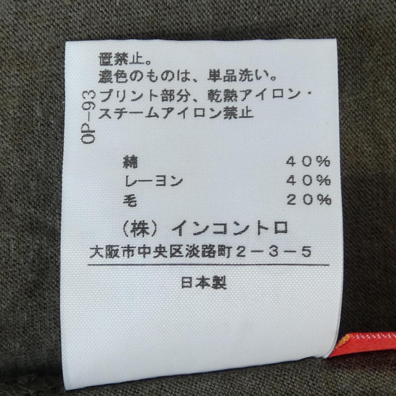 ヴィヴィアンウエストウッドレッド Vivienne Westwood RED LABEL トップス