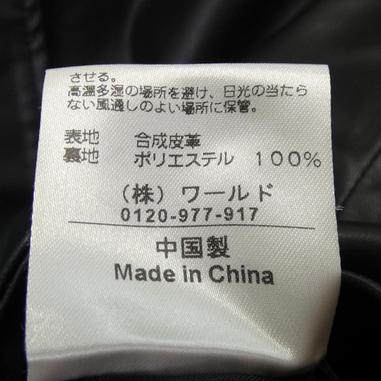 OPAQUE CLIP ジャケット