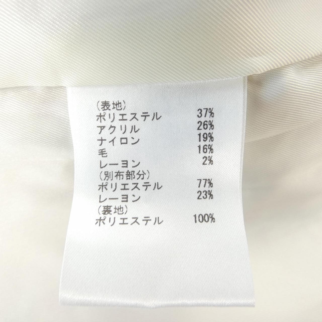 グレースコンチネンタル GRACE CONTINENTAL コート