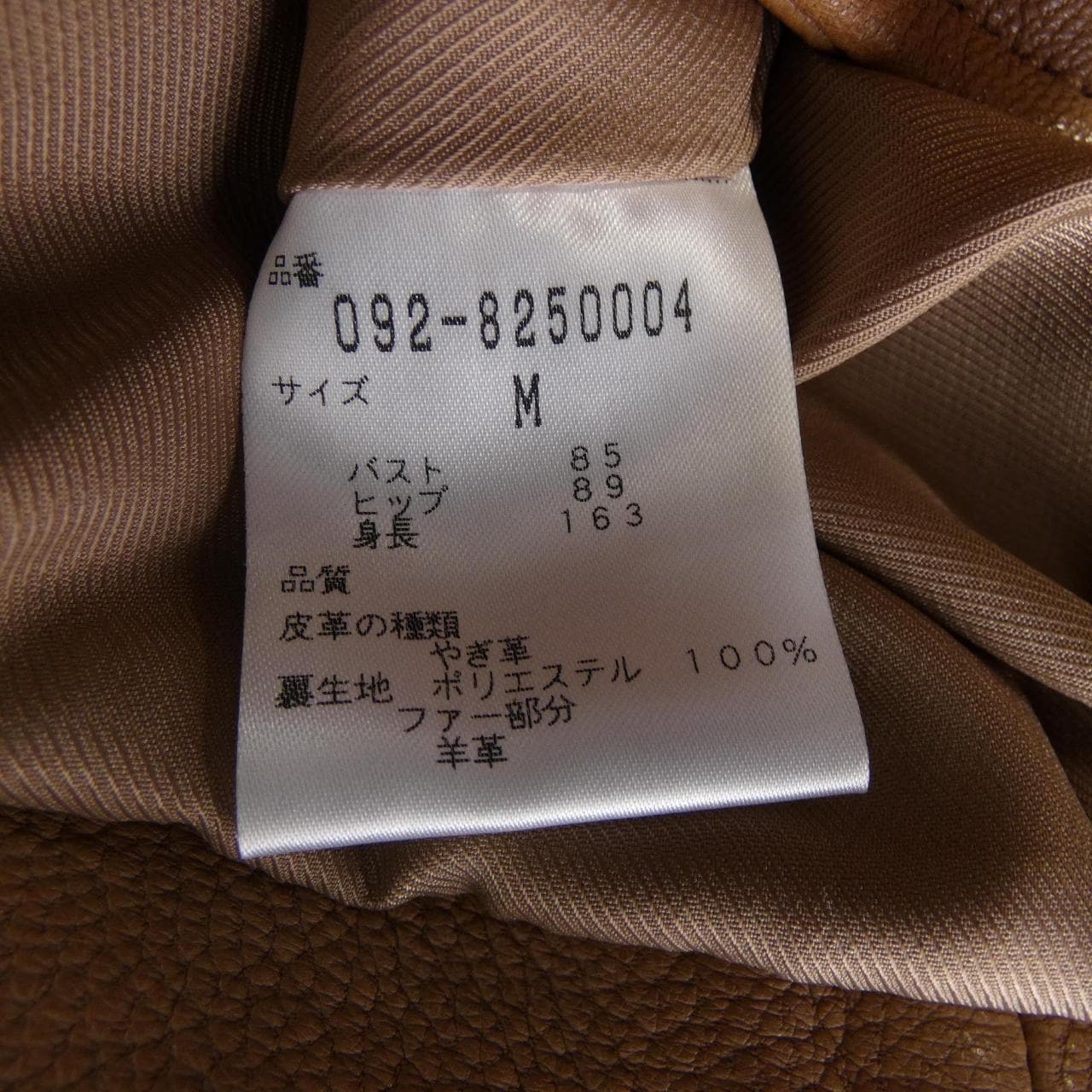 ジルスチュアート JILL STUART 092-8250004 レザーライダースジャケット