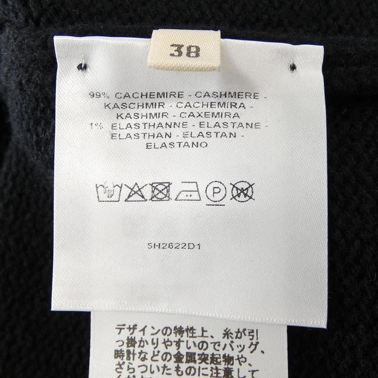 エルメス HERMES Hリフト 5H2622D1 ニット