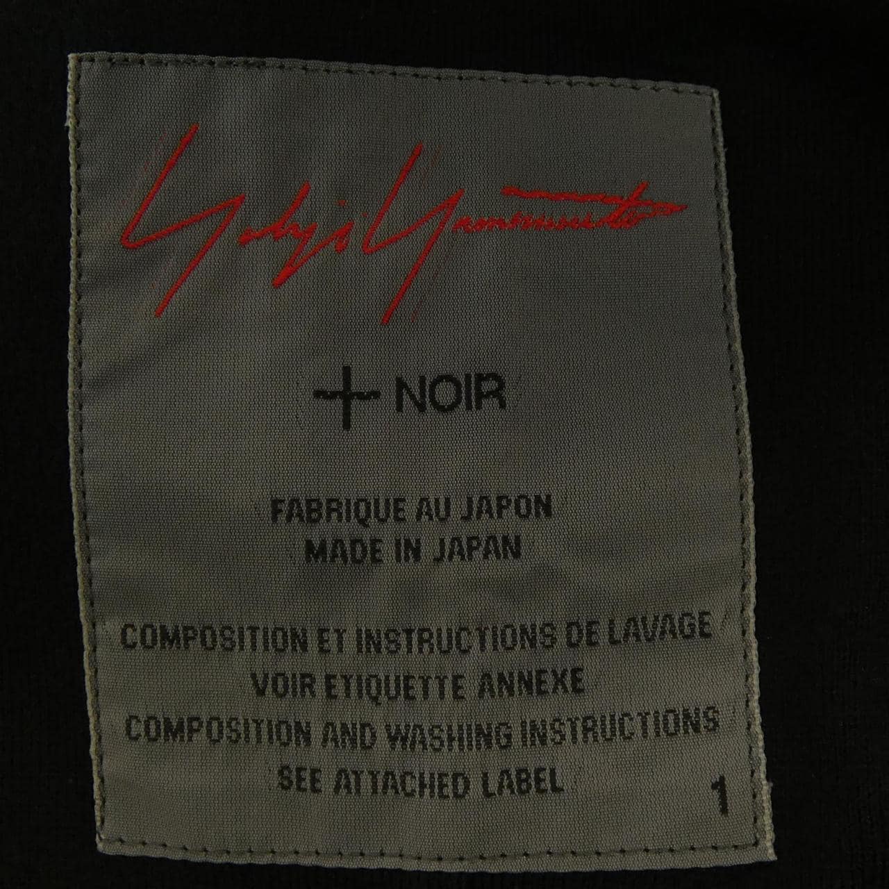 ヨウジヤマモトプリュスノアール YOHJI YAMAMOTO+NOIR NW-J10-019 コート