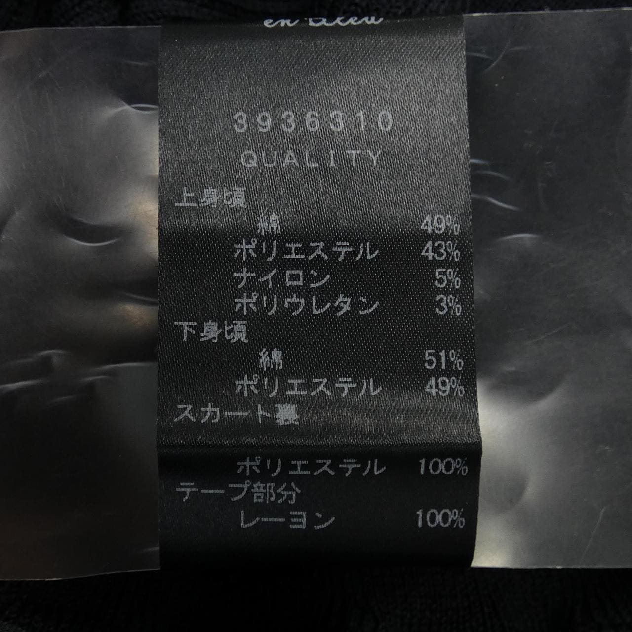 ランバンオンブルー LANVIN en Bleu ワンピース