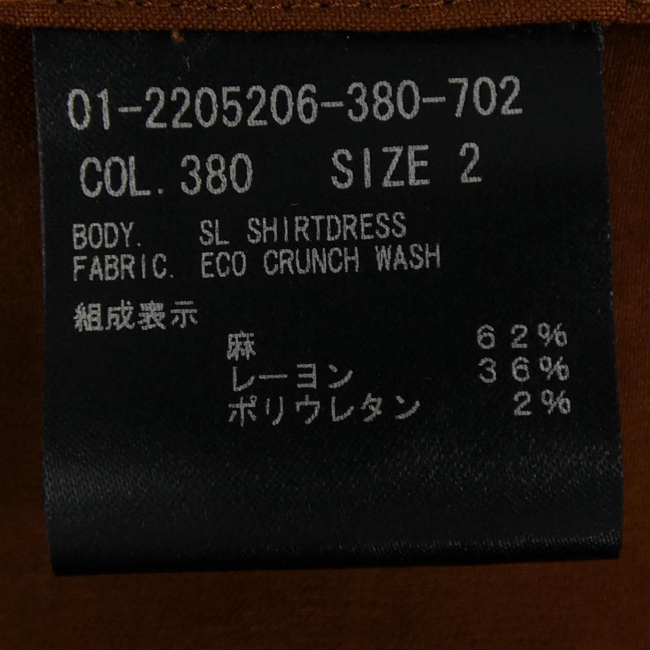 セオリー theory 2205206 ワンピース