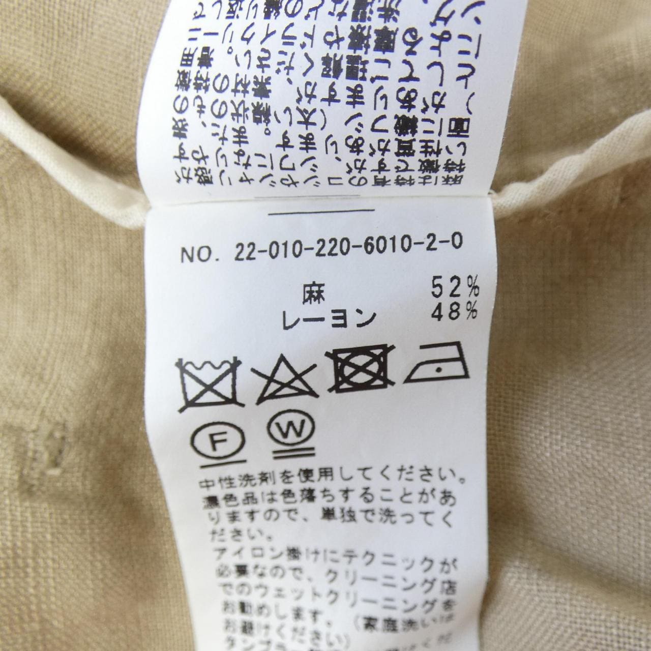 フレームワーク Framework ジャケット