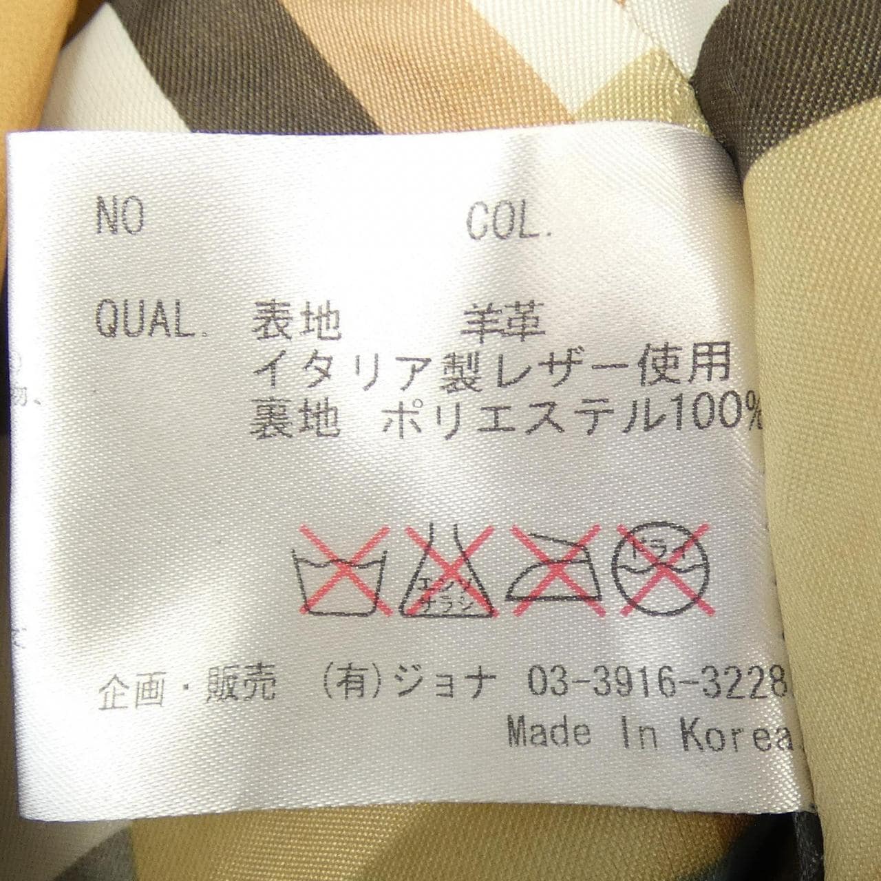 LA MOUETTE レザーコート