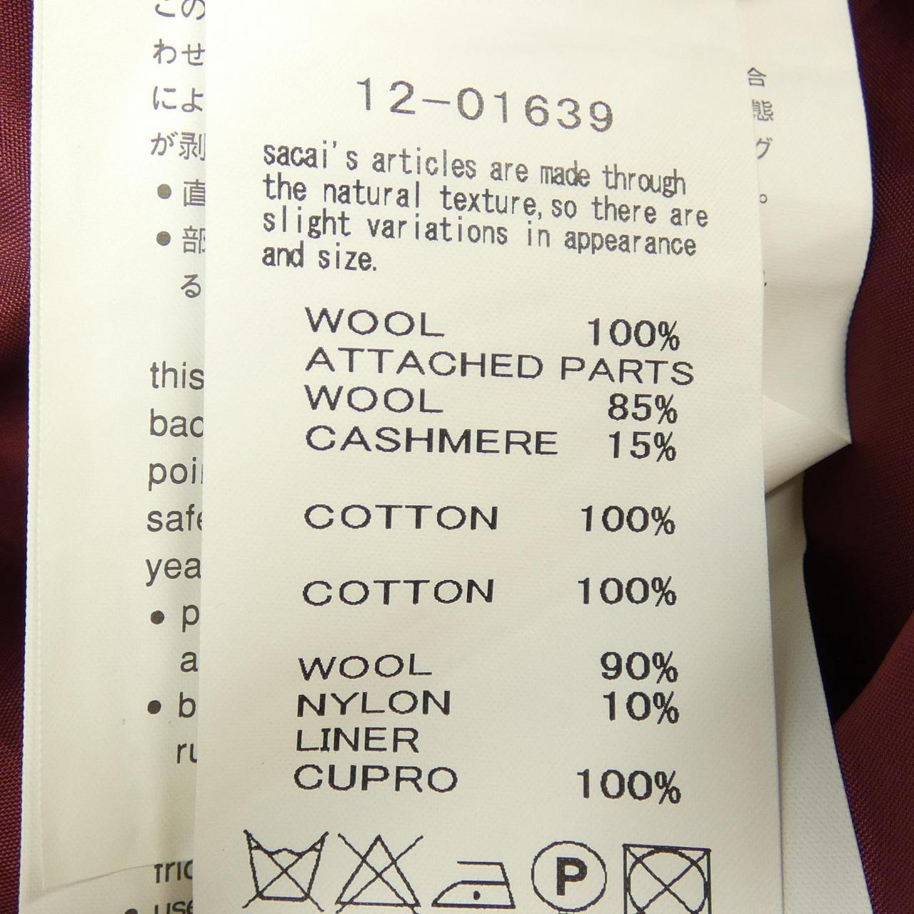 サカイ SACAI 12-01639 ワンピース