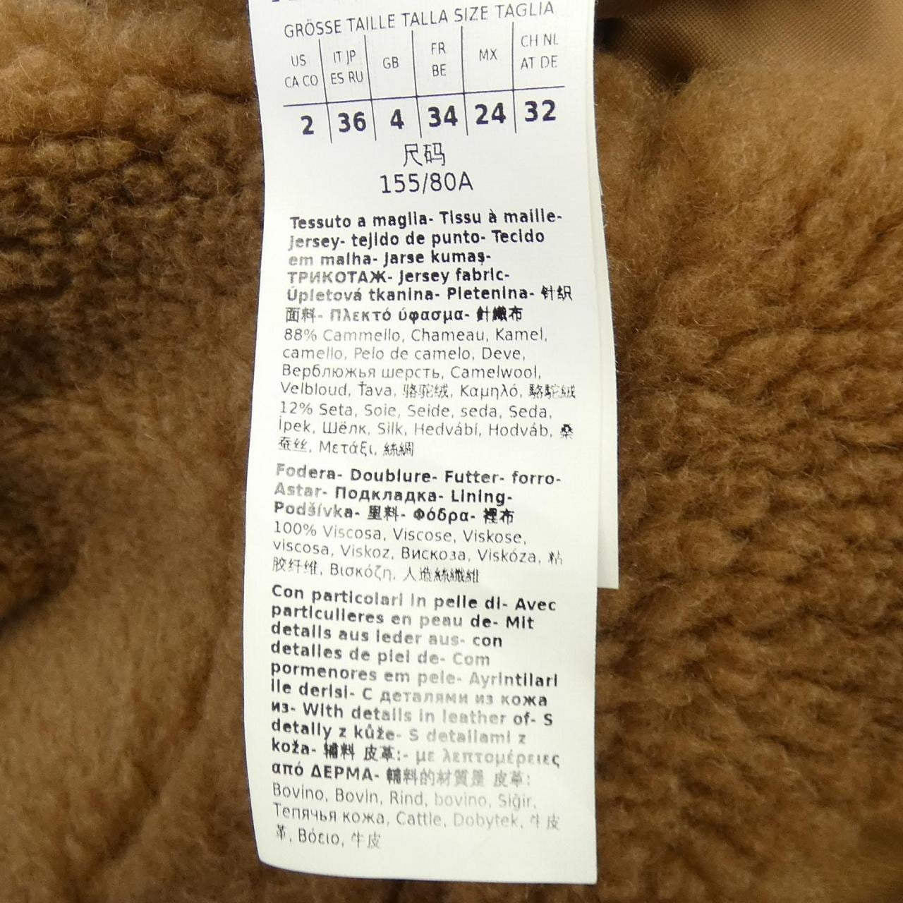 マックスマーラ Max Mara DAVY 108608 テディベア ジャケット