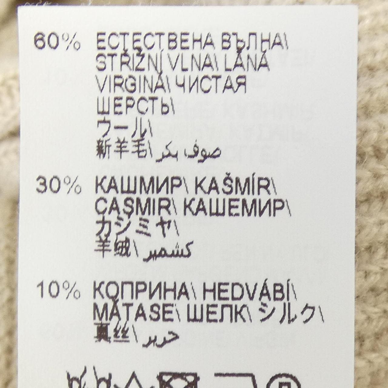 ブルネロクチネリ BRUNELLO CUCINELLI ニット