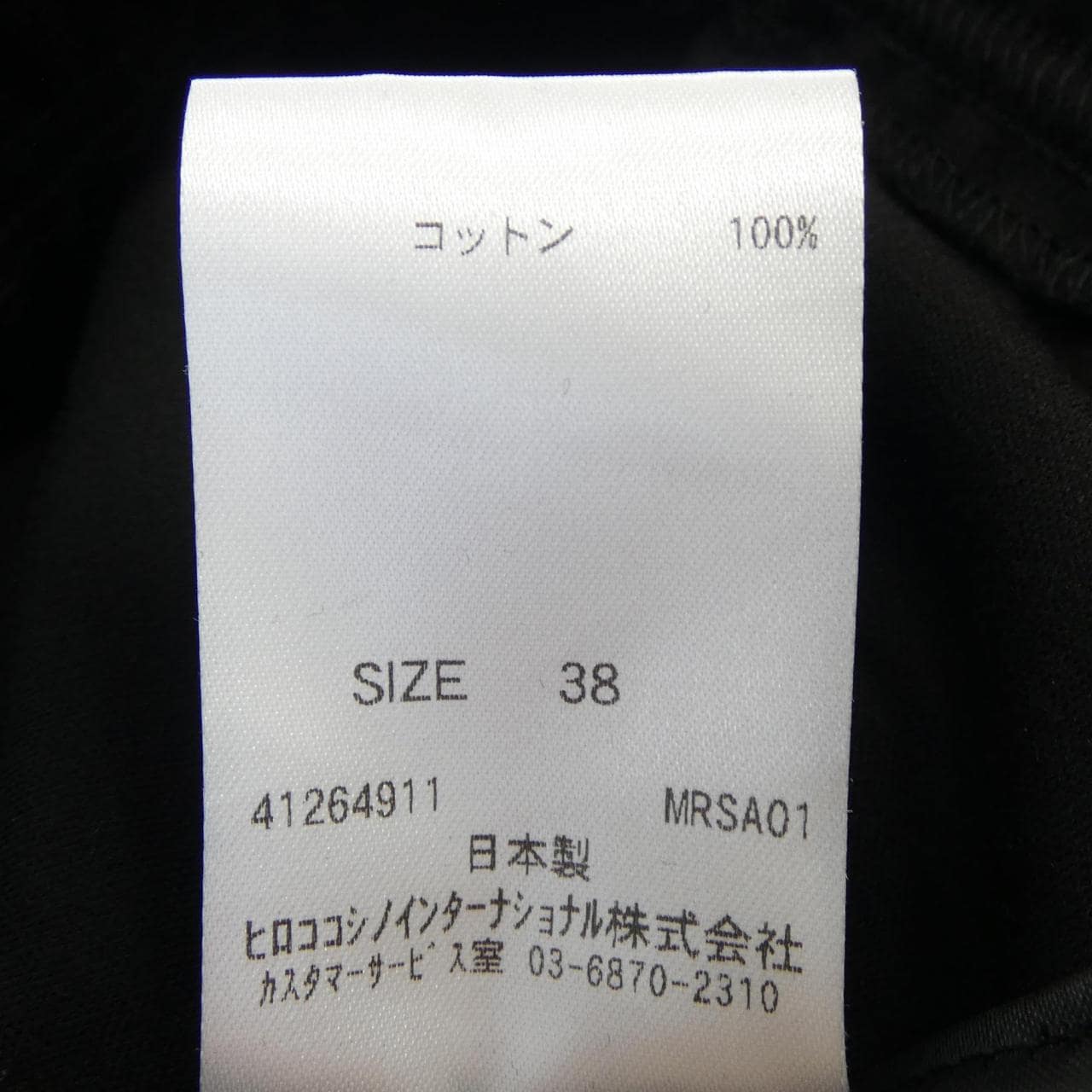 ヒロココシノ HIROKO KOSHINO パンツ