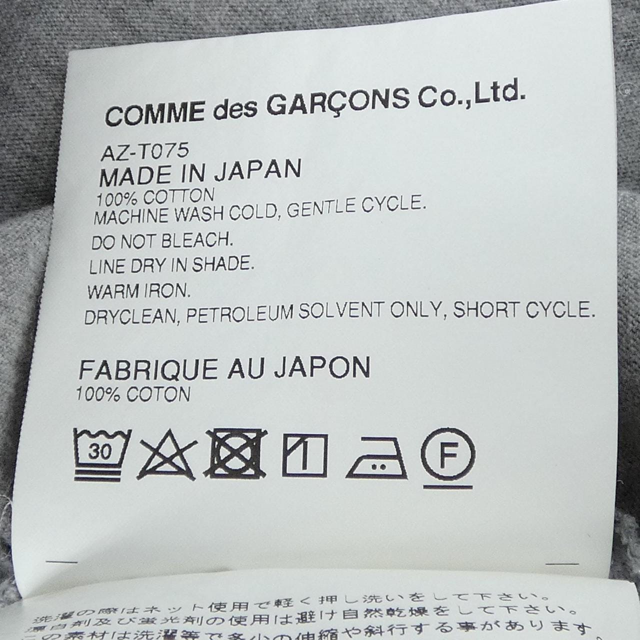 プレイコムデギャルソン PLAY COMME des GARCONS AZ-T075 Tシャツ