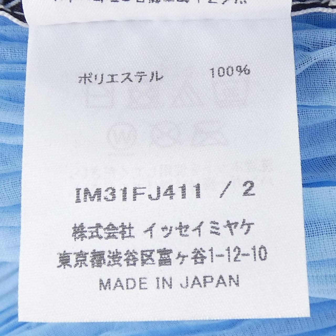 イッセイミヤケ ISSEY MIYAKE IM31FJ411 トップス