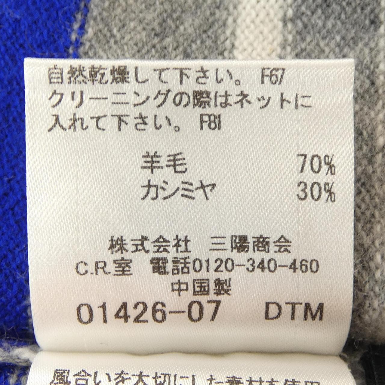 ブラックレーベルクレストブリッジ BLACK LABEL CRESTBRI ニット