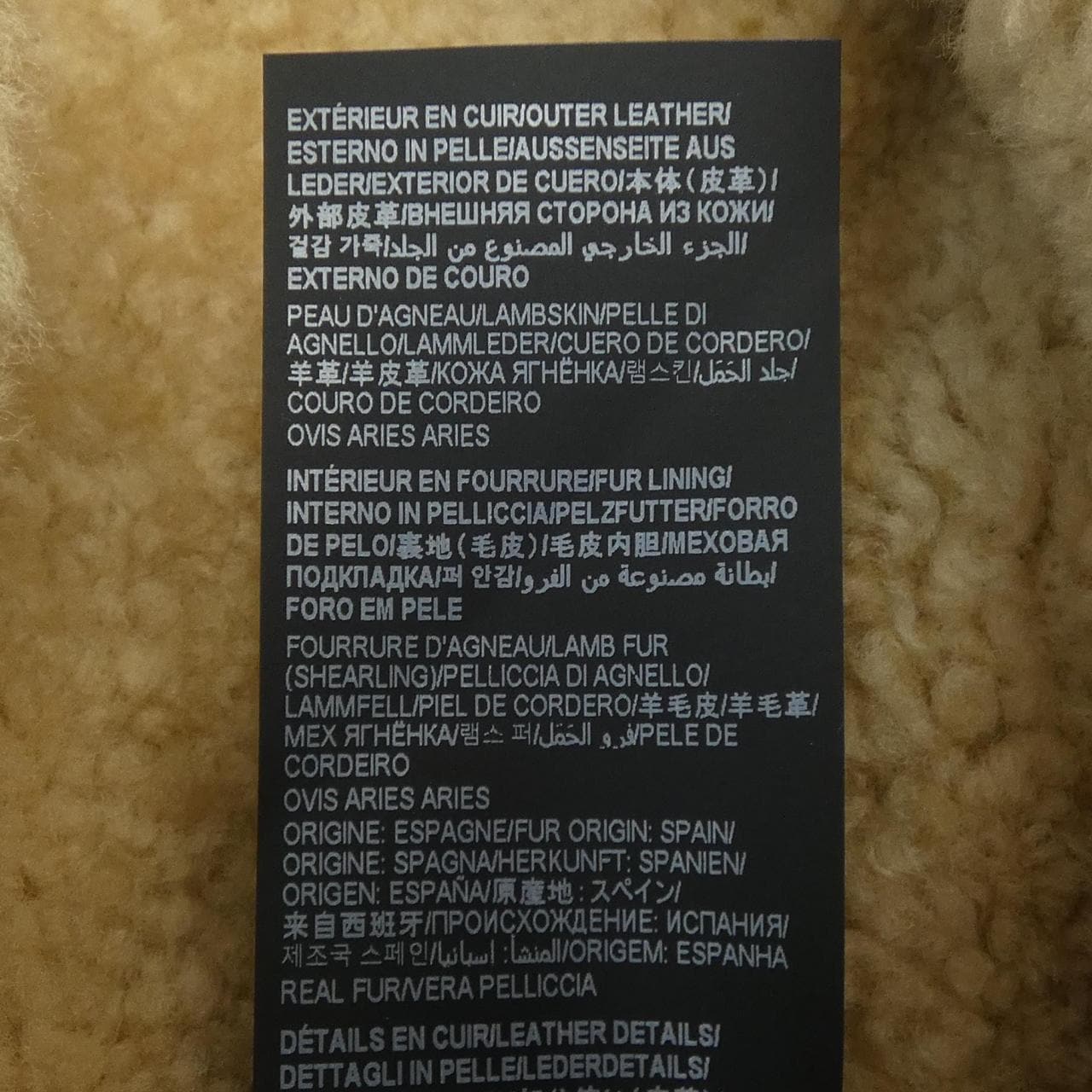 サンローラン SAINT LAURENT ムートンジャケット